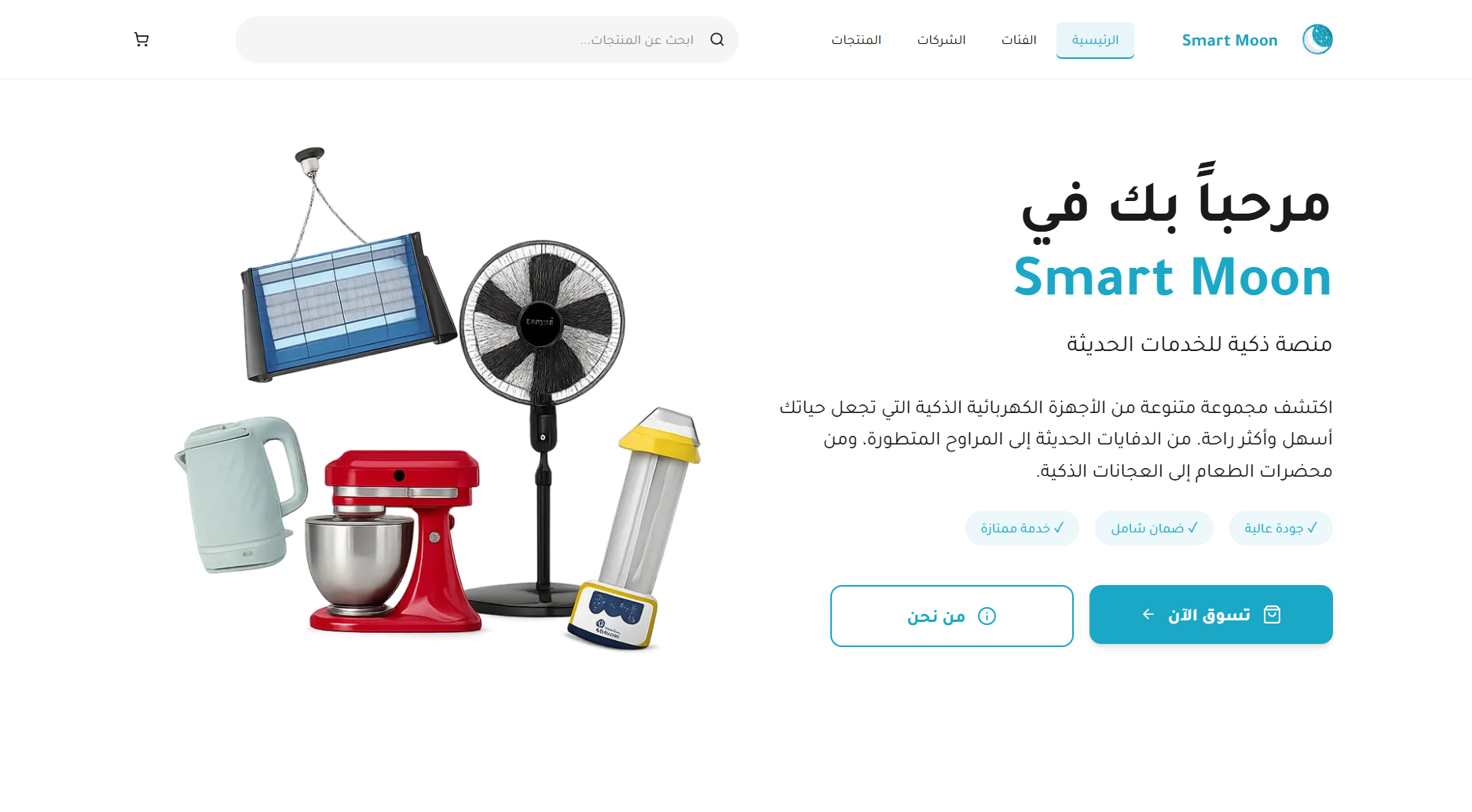 Smart Moon E-Commerce Platform